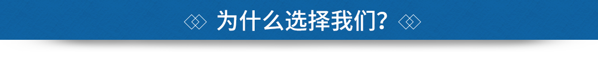 為什么選擇晟之元環(huán)保